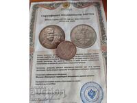 1 rubla 1913 Romanov