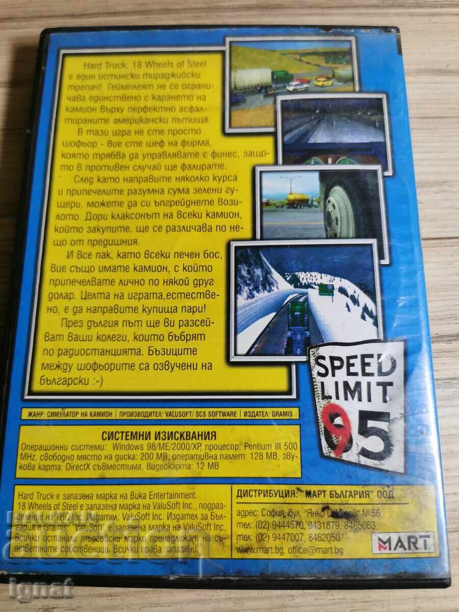 Hard Truck с цена € 4.99 | 9.76 лв.