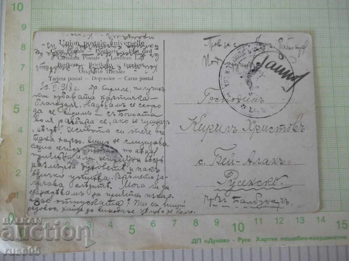 Old postcard of a street with a minaret with price € 2.56 | 5.01 BGN