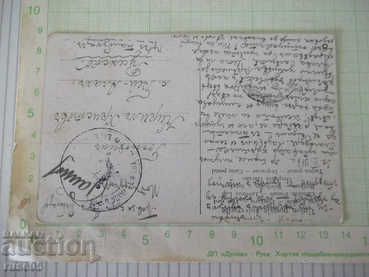 Auction  Old postcard of a street with a minaret