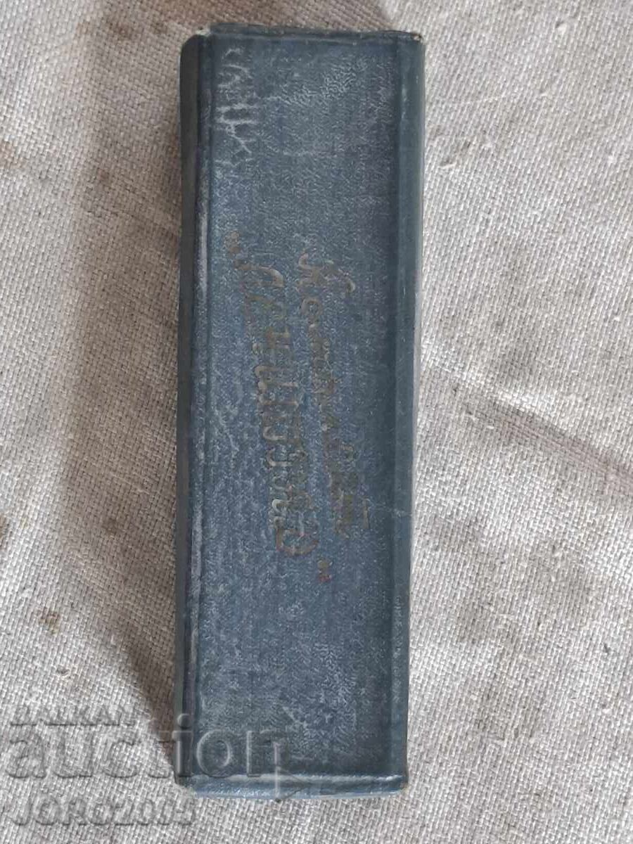 Stilou Uni Kremlin - 6