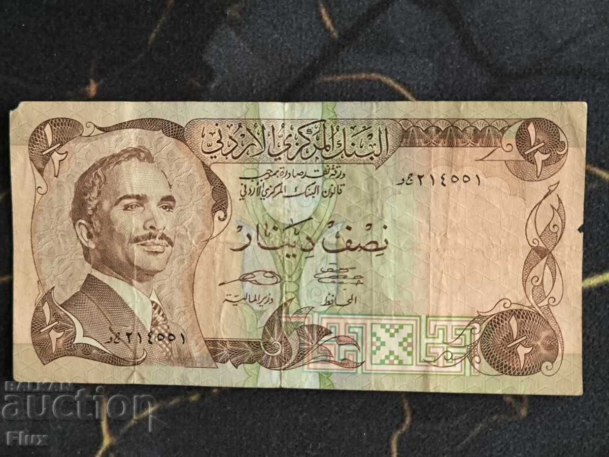 Τραπεζογραμμάτιο - Ιορδανία - 1/2 (μισό) δηνάριο | 1975 - 1992