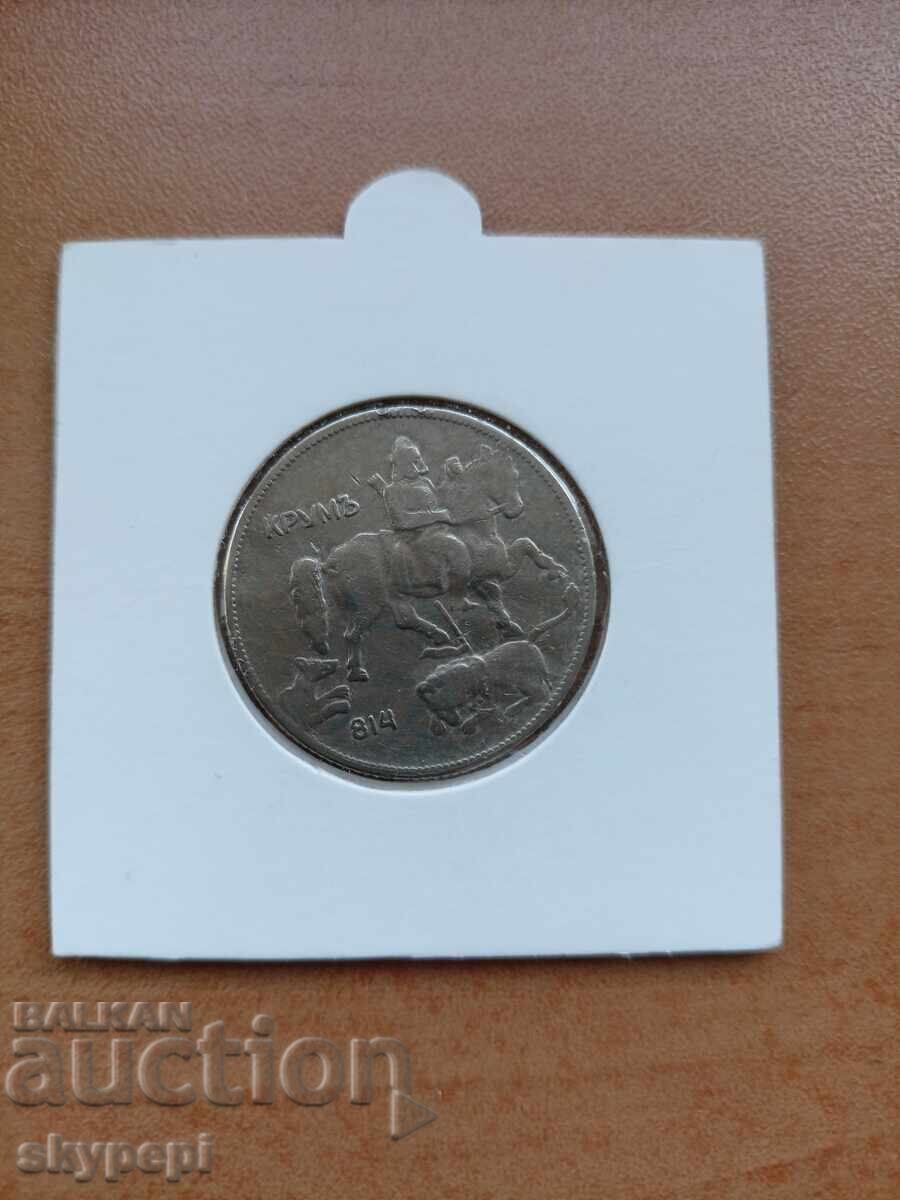 5 BGN 1930 cu preț € 7.50 | 14.67 BGN
