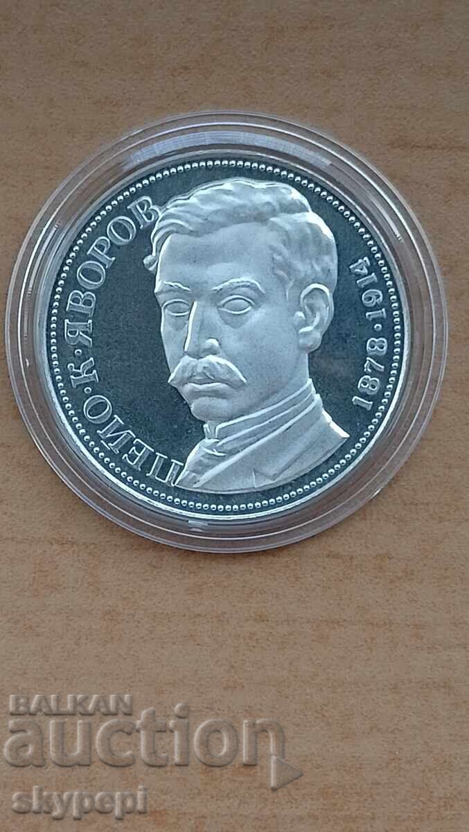 5 BGN 1978 Peyo Yavorov silver