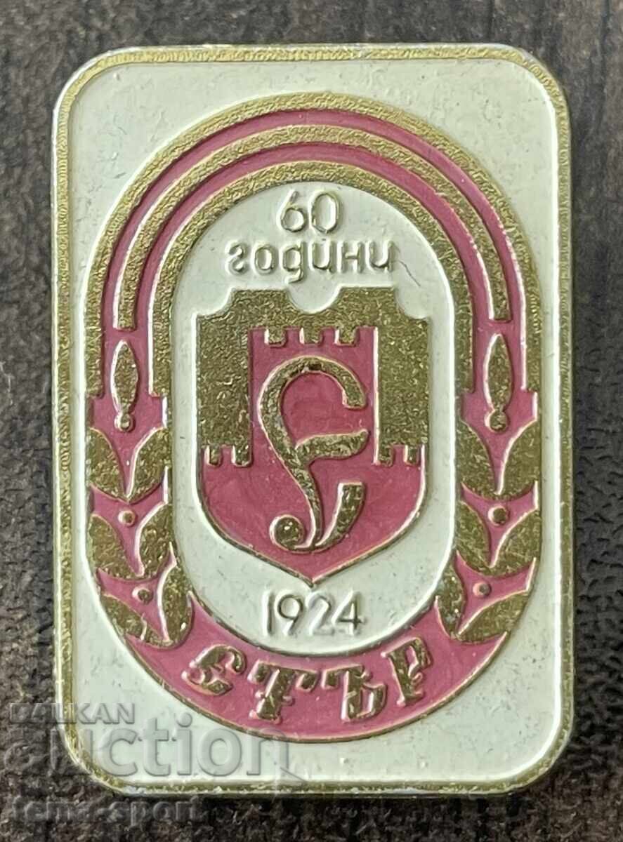 2009 Bulgaria insignă 60 ani club de fotbal Etar Veliko Târnovo 19