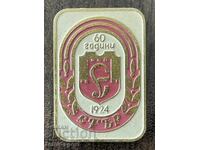 2009 Bulgaria insignă 60 ani club de fotbal Etar Veliko Târnovo 19