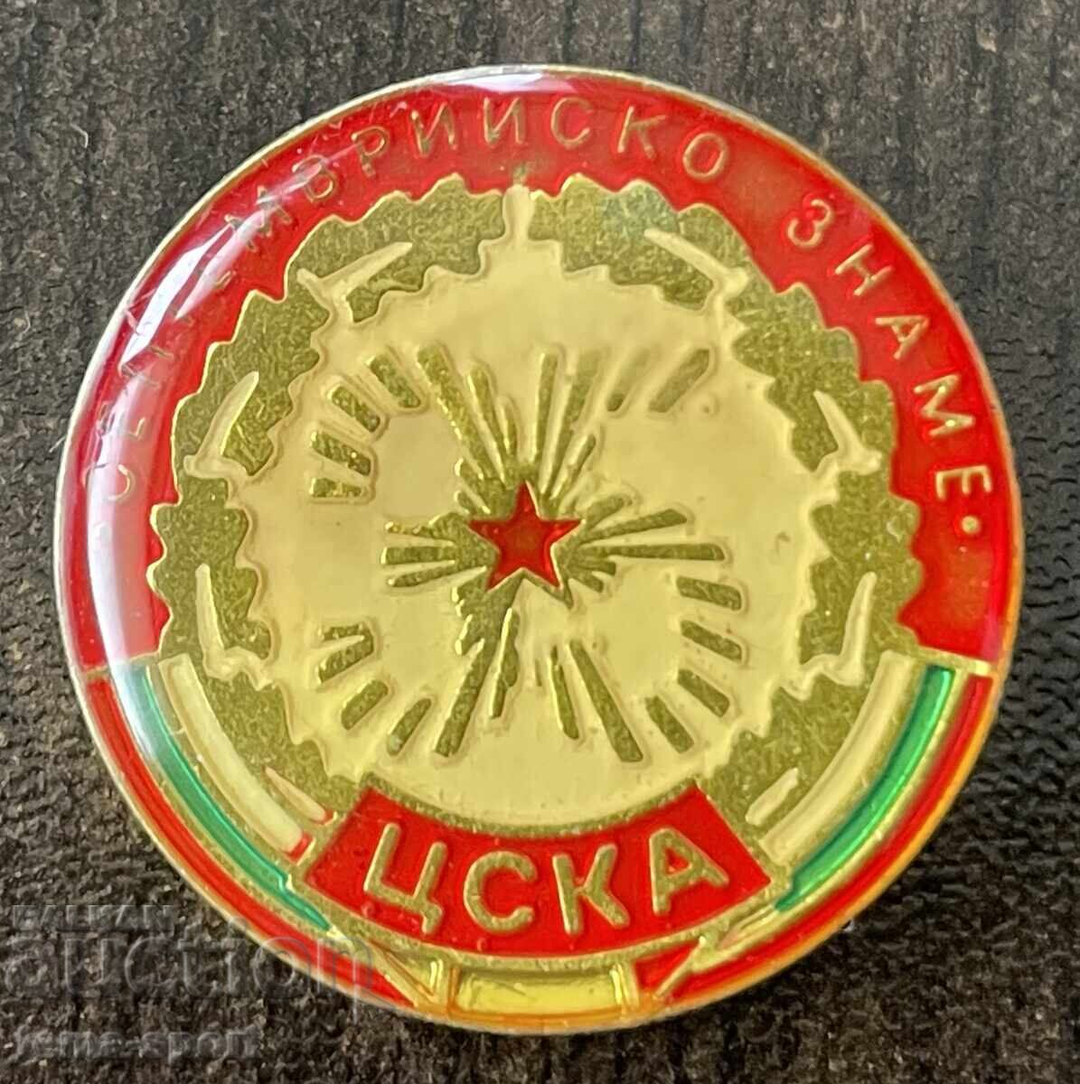 2010 Bulgaria insignă 35 ani clubul de fotbal ȚSKA Steagul Septembrie