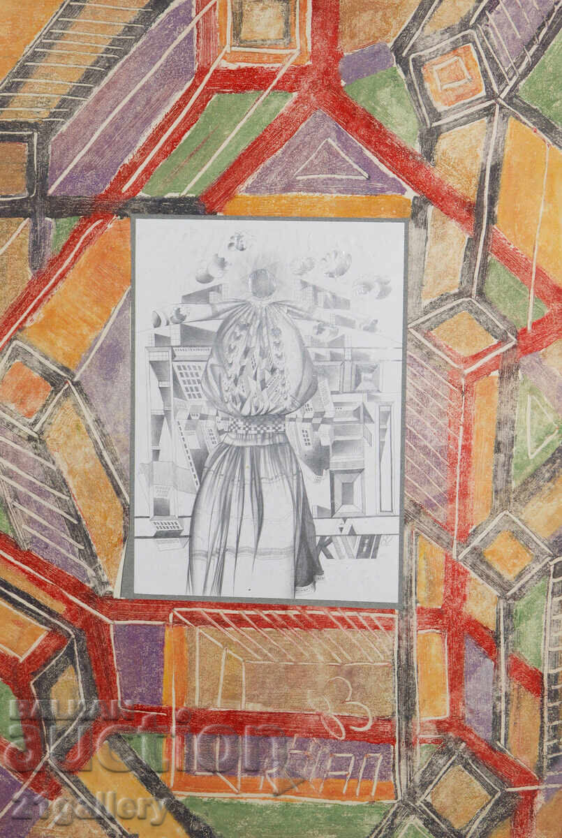 Δημοπρασία Kiril Nedyalkov (1940 – 2023) αφηρημένη σύνθεση