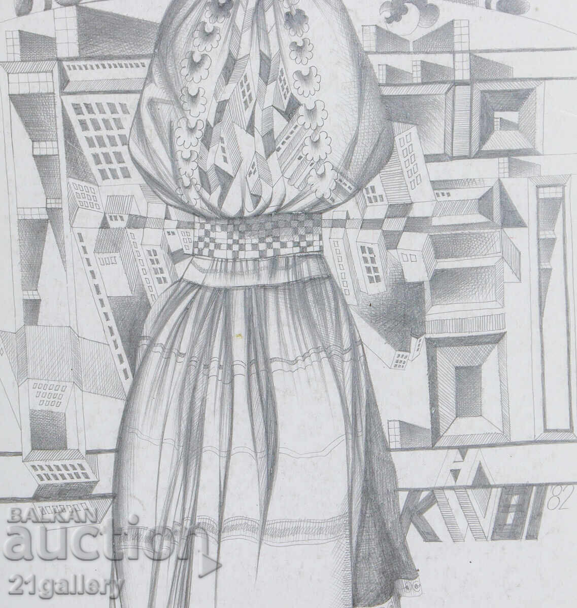 Kiril Nedyalkov (1940 – 2023) αφηρημένη σύνθεση - 6