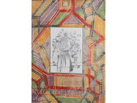 Kiril Nedyalkov (1940 – 2023) compoziție abstractă