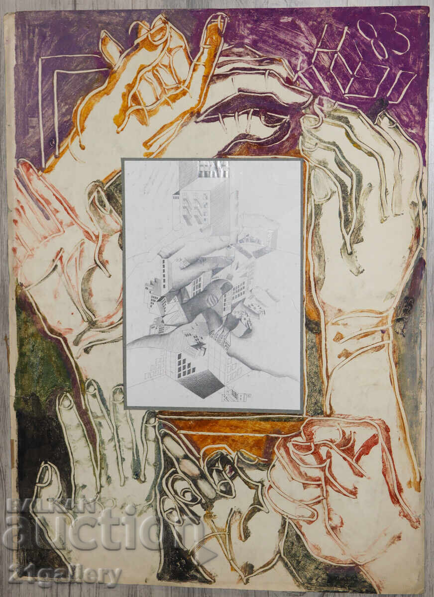 Kiril Nedyalkov (1940 – 2023) compoziție abstractă cu preț € 100.00 | 195.58 BGN