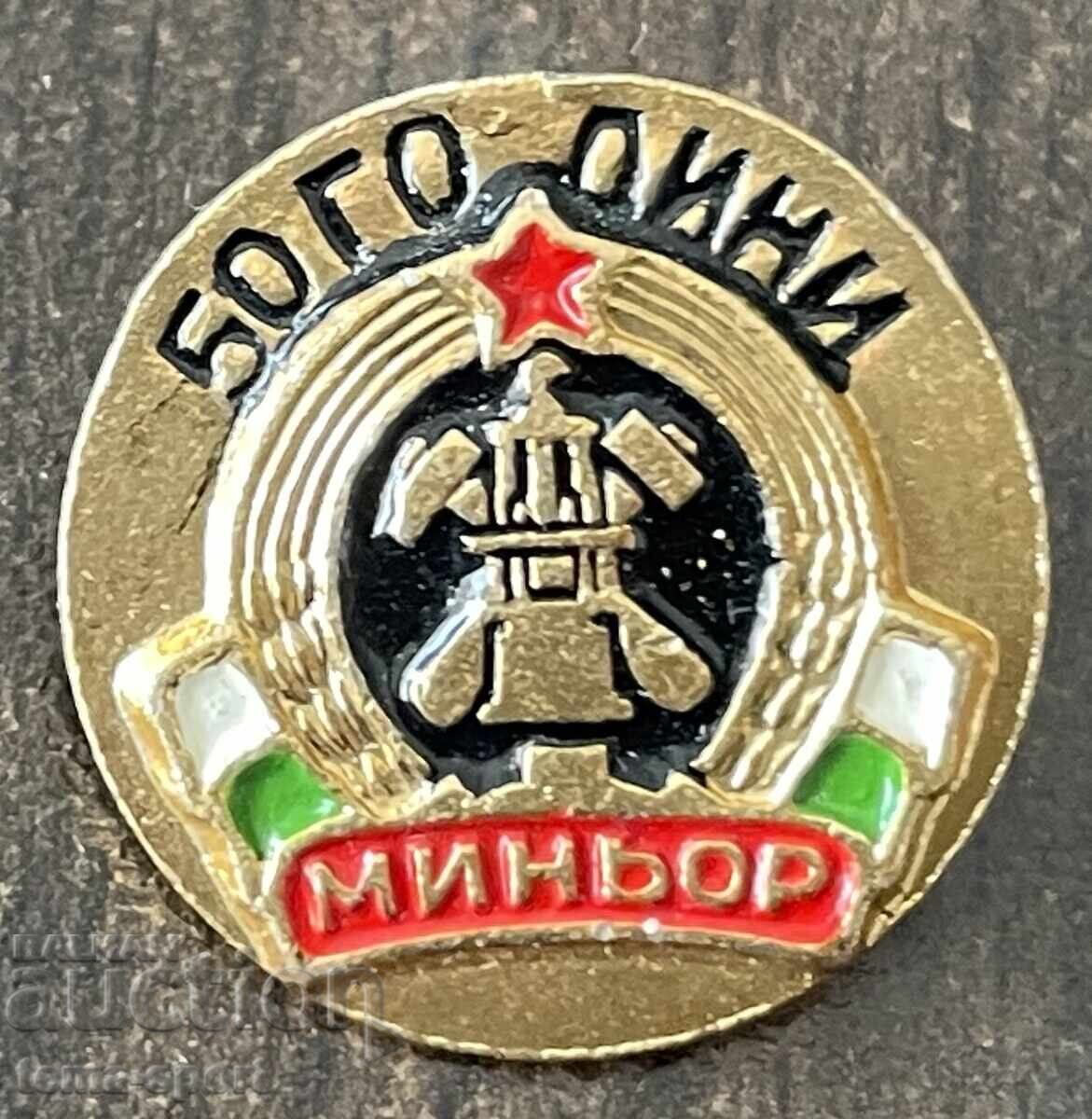 2012 Bulgaria insignă 50 ani clubul de fotbal Minyor Pernik