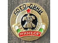 2012 Bulgaria insignă 50 ani clubul de fotbal Minyor Pernik