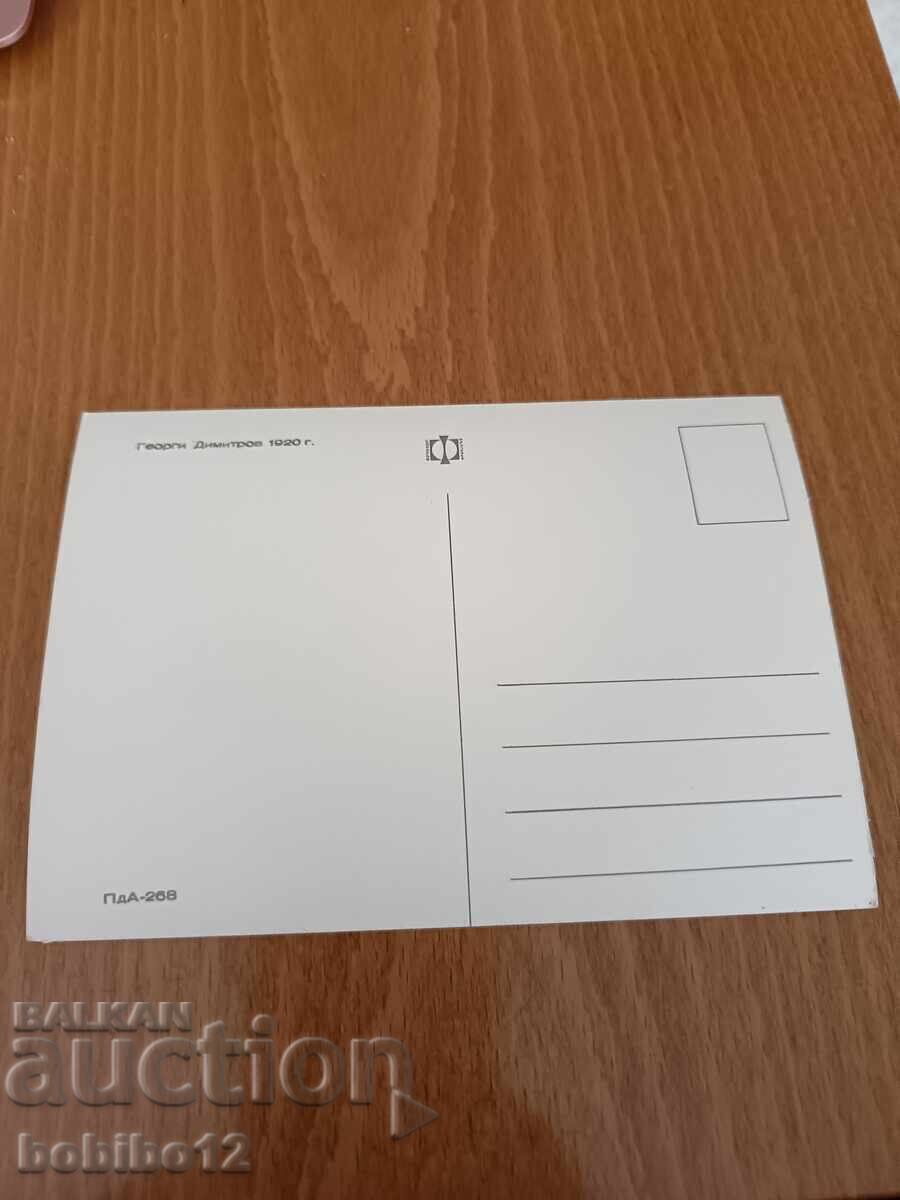 Carte poștală veche Gheorghi Dimitrov cu preț € 5.00 | 9.78 BGN
