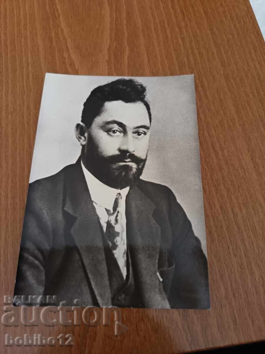 Carte poștală veche Gheorghi Dimitrov