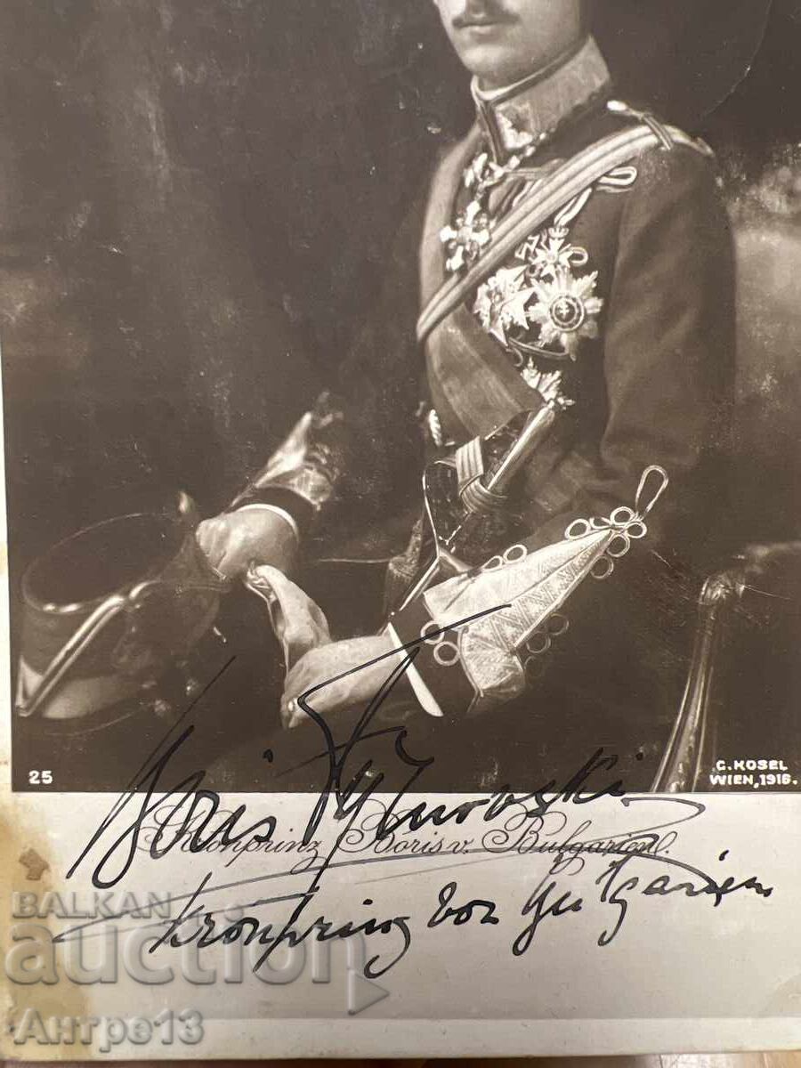 Принц Борис Търновски Снимка Подпис с цена € 900.00 | 1760.25 лв.