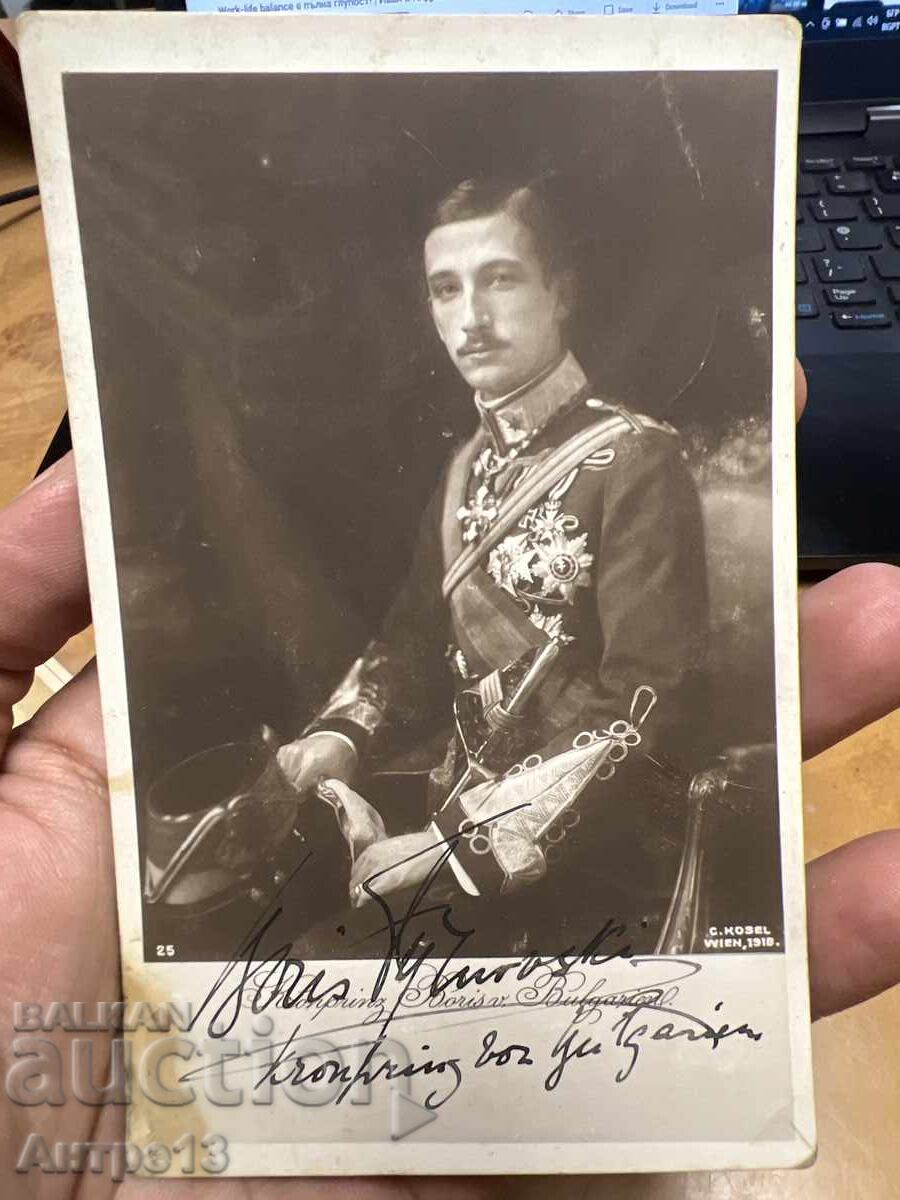 Принц Борис Търновски Снимка Подпис