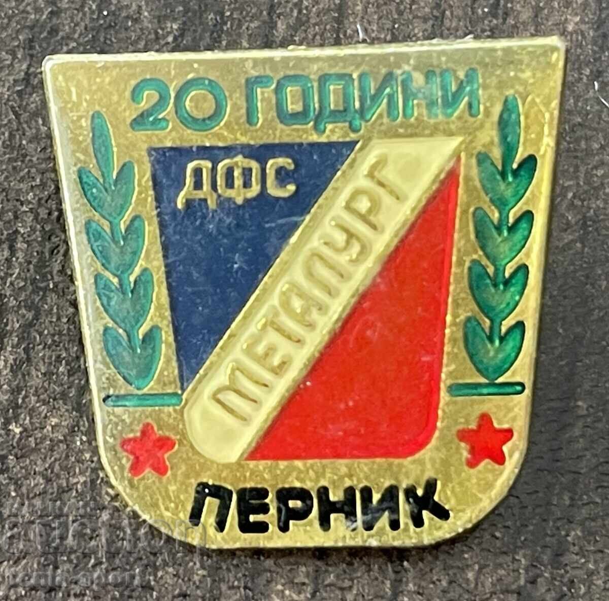 2027 Βουλγαρία σήμα 20 χρόνια ποδοσφαιρικός σύλλογος DFS Metallurg Pernik