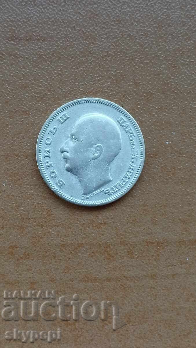 20 BGN 1930 cu preț € 7.50 | 14.67 BGN