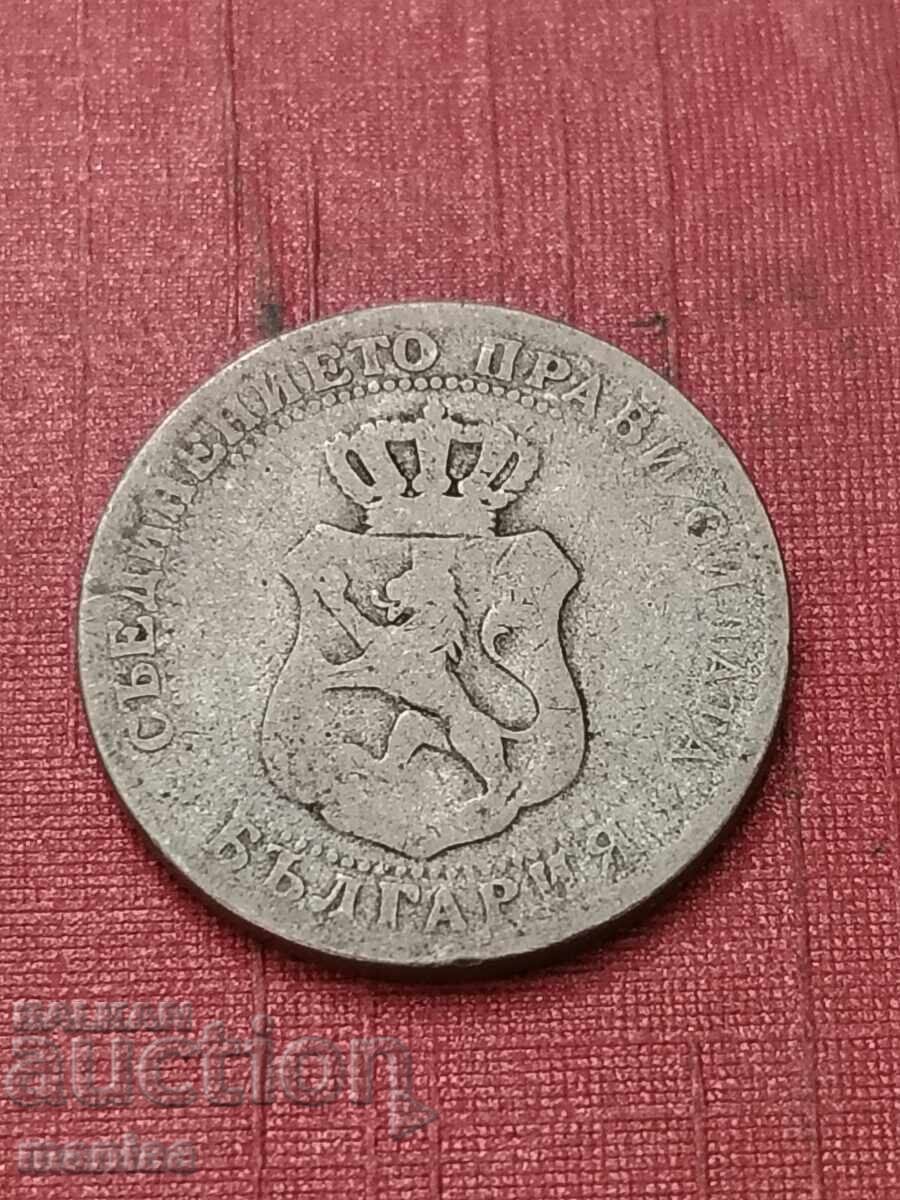 Delivery of 10 stotinki 1888