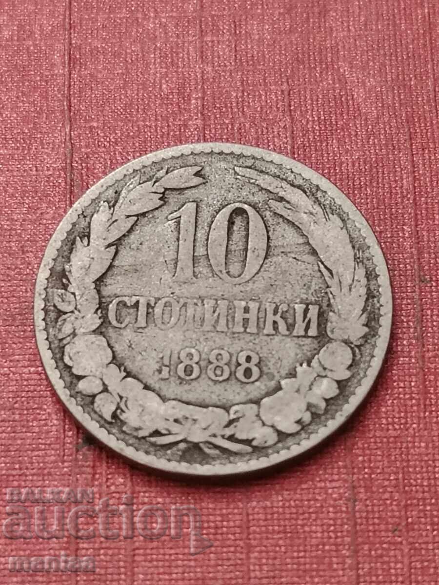10 стотинки 1888г