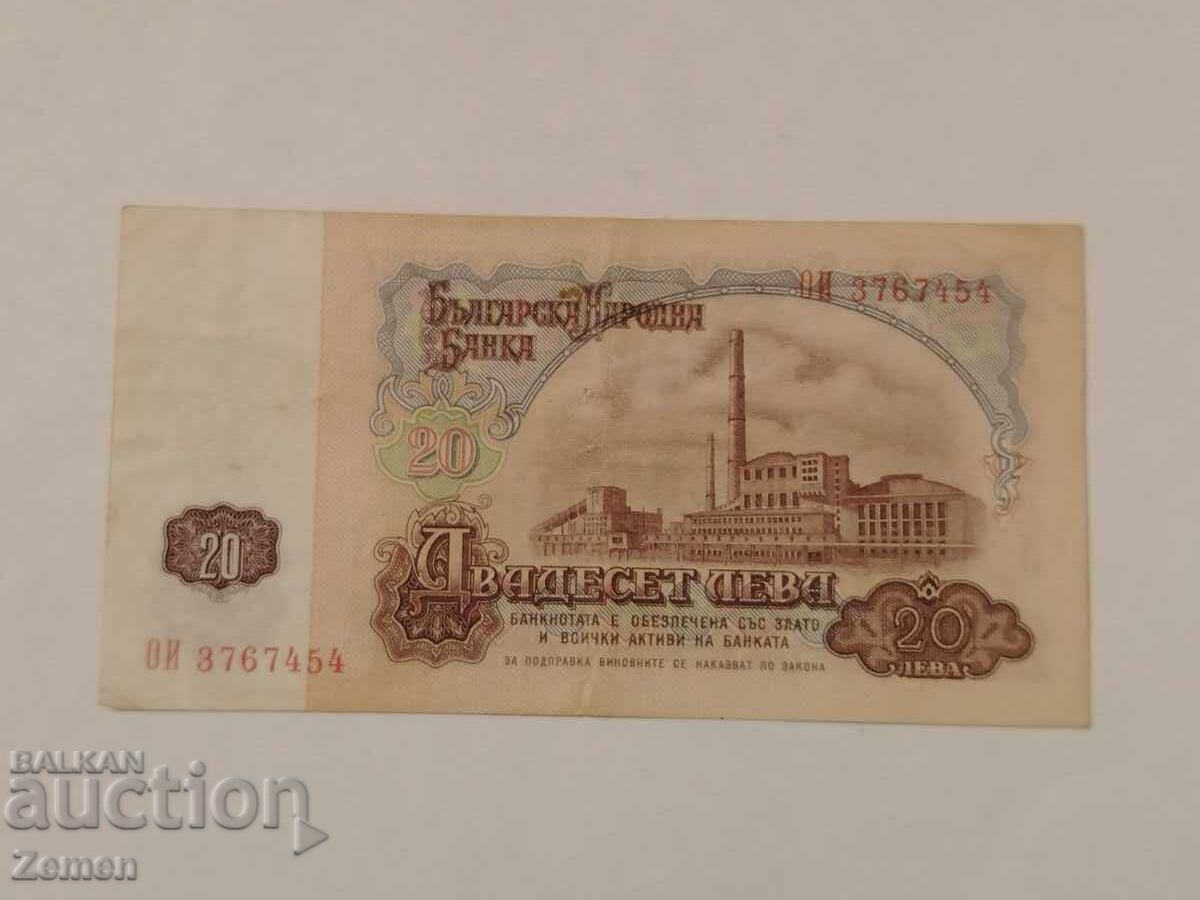 Banknote with price € 0.01 | 0.02 BGN