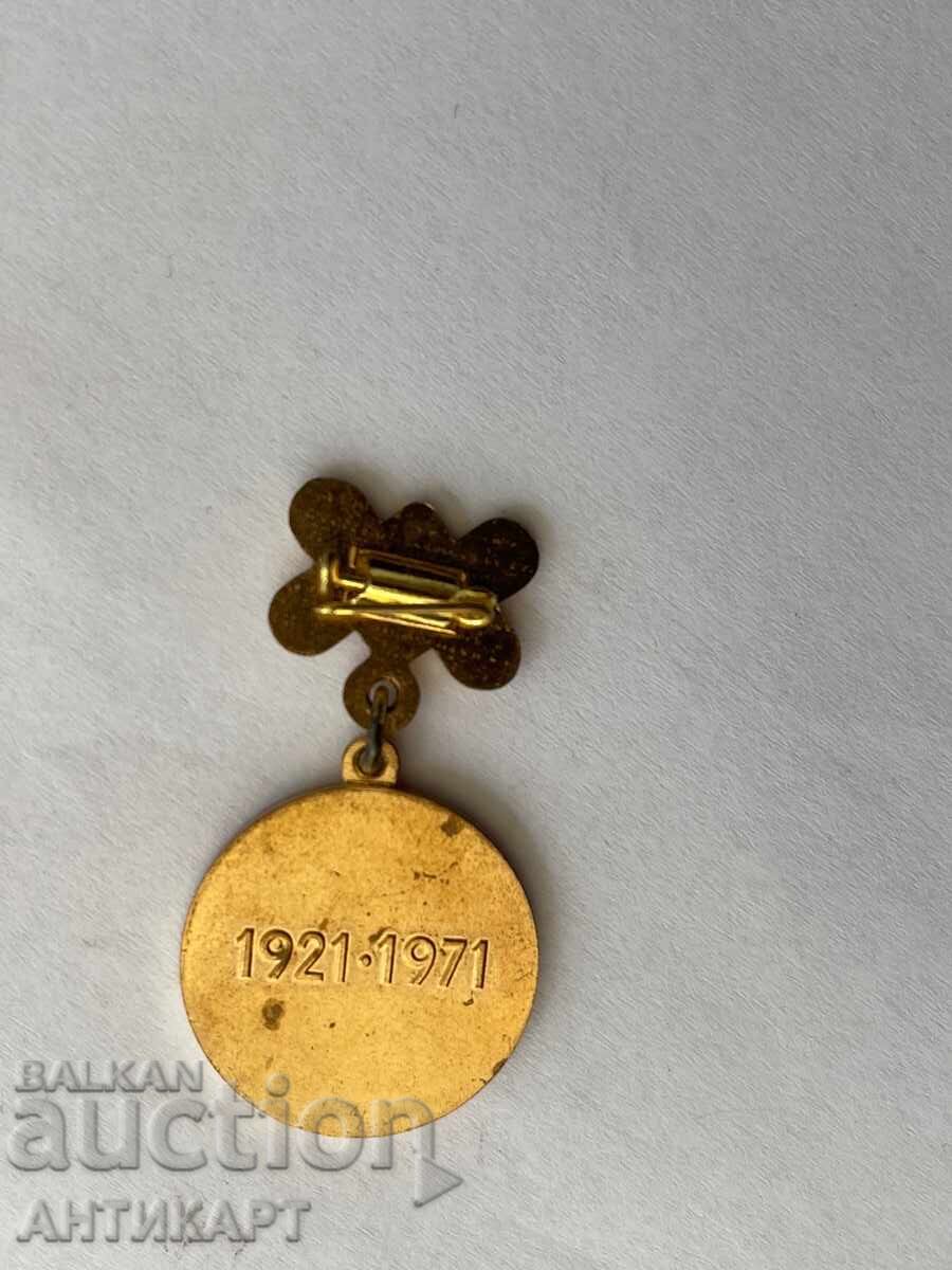 Монголия знак значка медал с цена € 3.50 | 6.85 лв.
