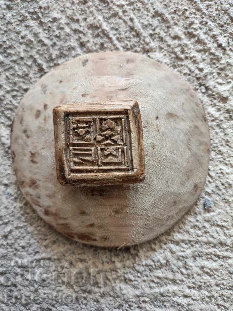 Стар просфор с цена € 44.99 | 87.99 лв.