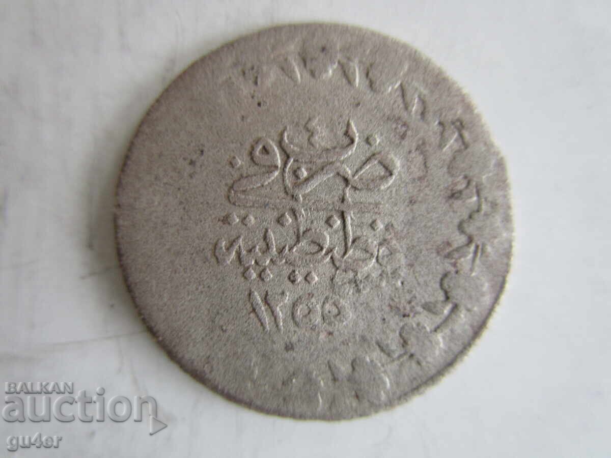 ❌❌Οθωμανική Αυτοκρατορία-Τουρκία-Αμπντούλ Μετζίτ-1255/4-20 ΠΑΡΑ❌❌