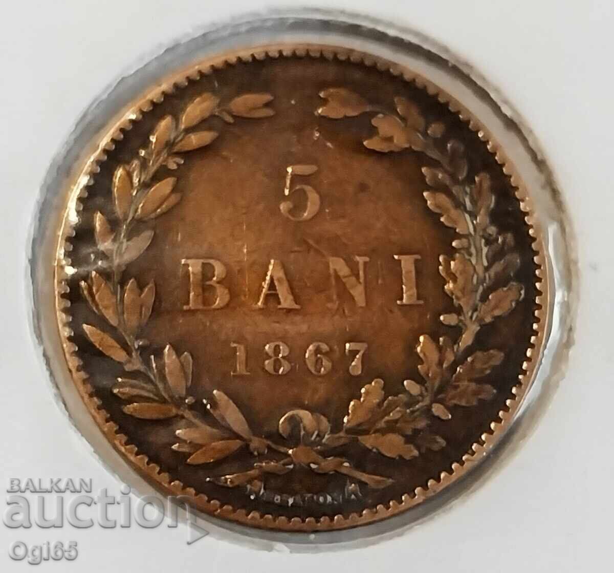Παλιό σπάνιο χάλκινο νόμισμα από τη Ρουμανία 5 Bani 1867