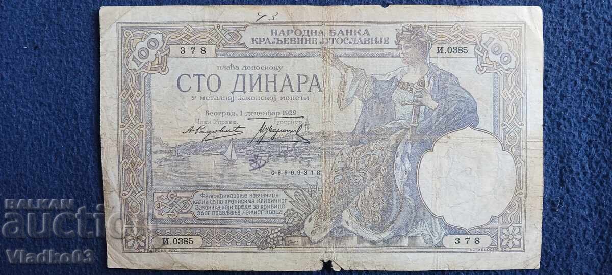 Kingdom of Yugoslavia 100 dinars 1929