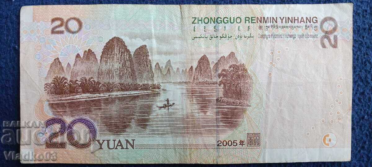 China 20 Yuan 2005 with price € 3.90 | 7.63 BGN