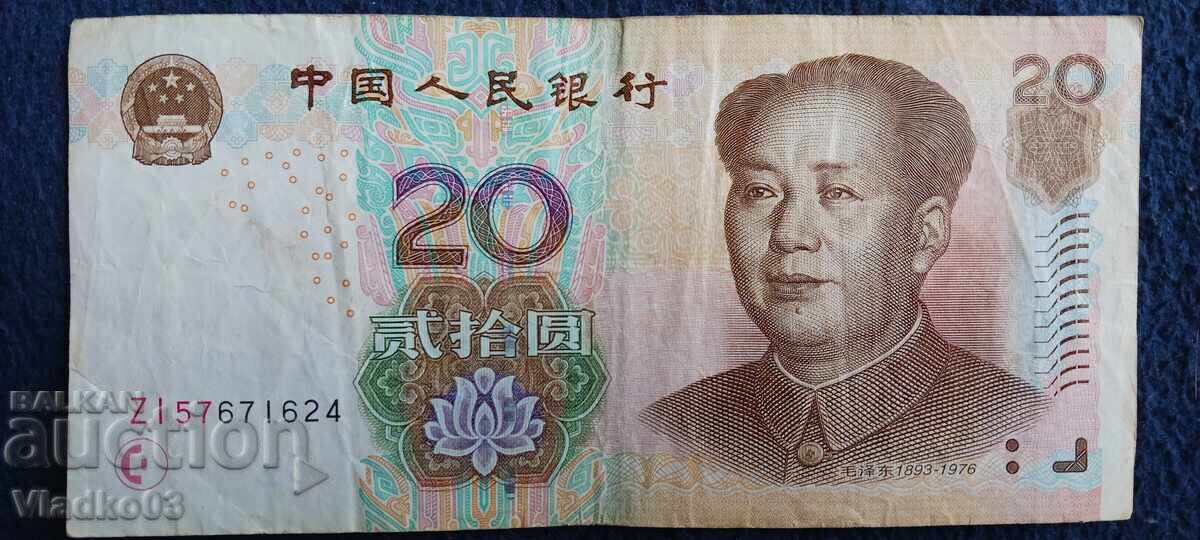 China 20 Yuan 2005