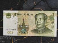 Банкнота - Китай - 1 юан UNC | 1999г.