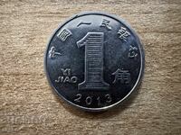 China - 1 jiao (2013)