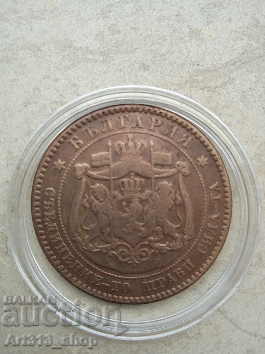 10 stotinki 1881 g. – ryadka bŭlgarska moneta - 6