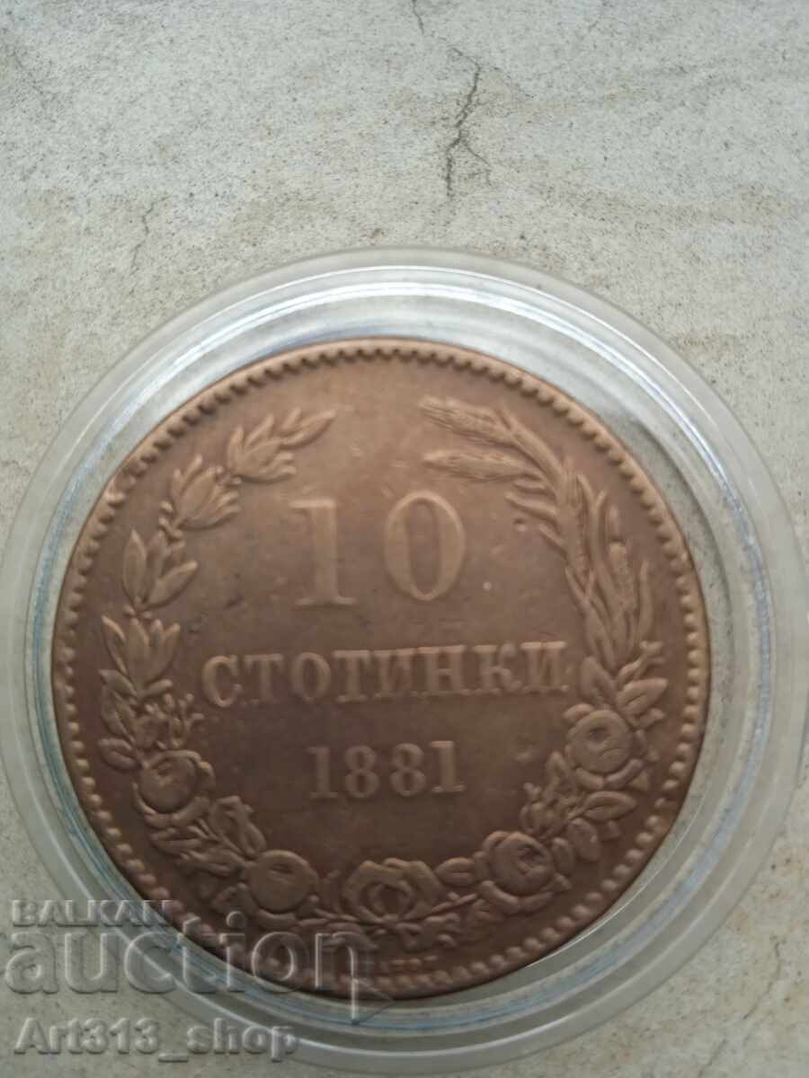 10 stotinki 1881 g. – ryadka bŭlgarska moneta