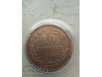 10 stotinki 1881 g. – ryadka bŭlgarska moneta