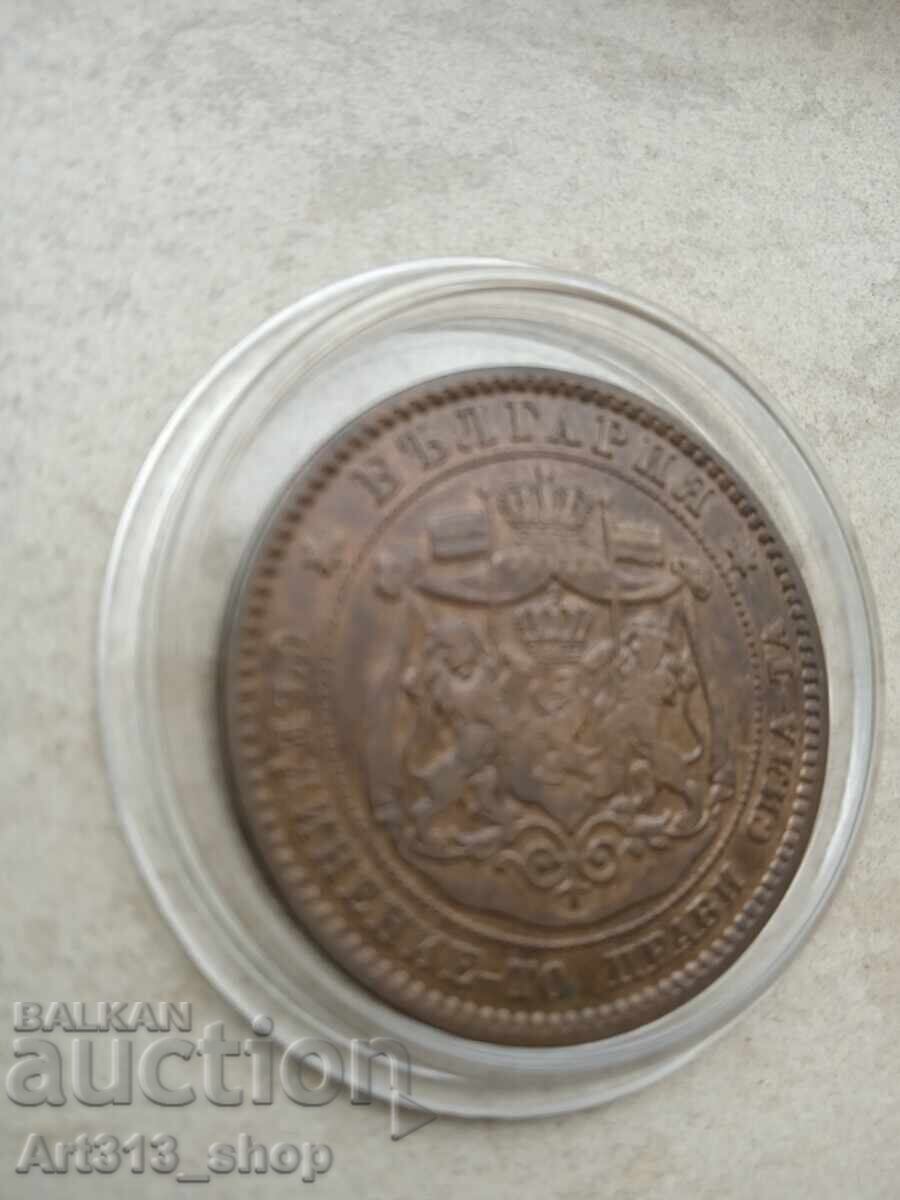10 stotinki 1881 g. – ryadka bŭlgarska moneta - 6