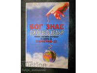 Joseph Heller "Dumnezeu știe"