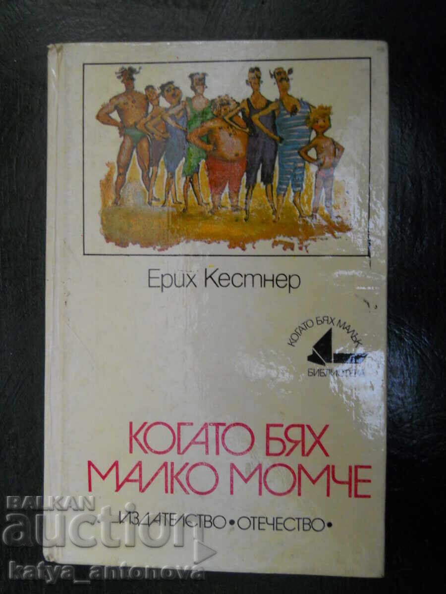 Erich Kästner „Când eram un băiețel”