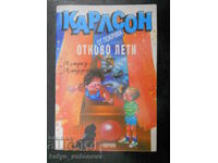 Άστριντ Λίντγκρεν «Ο Κάρλσον που ζει στη στέγη πετάει ξανά»