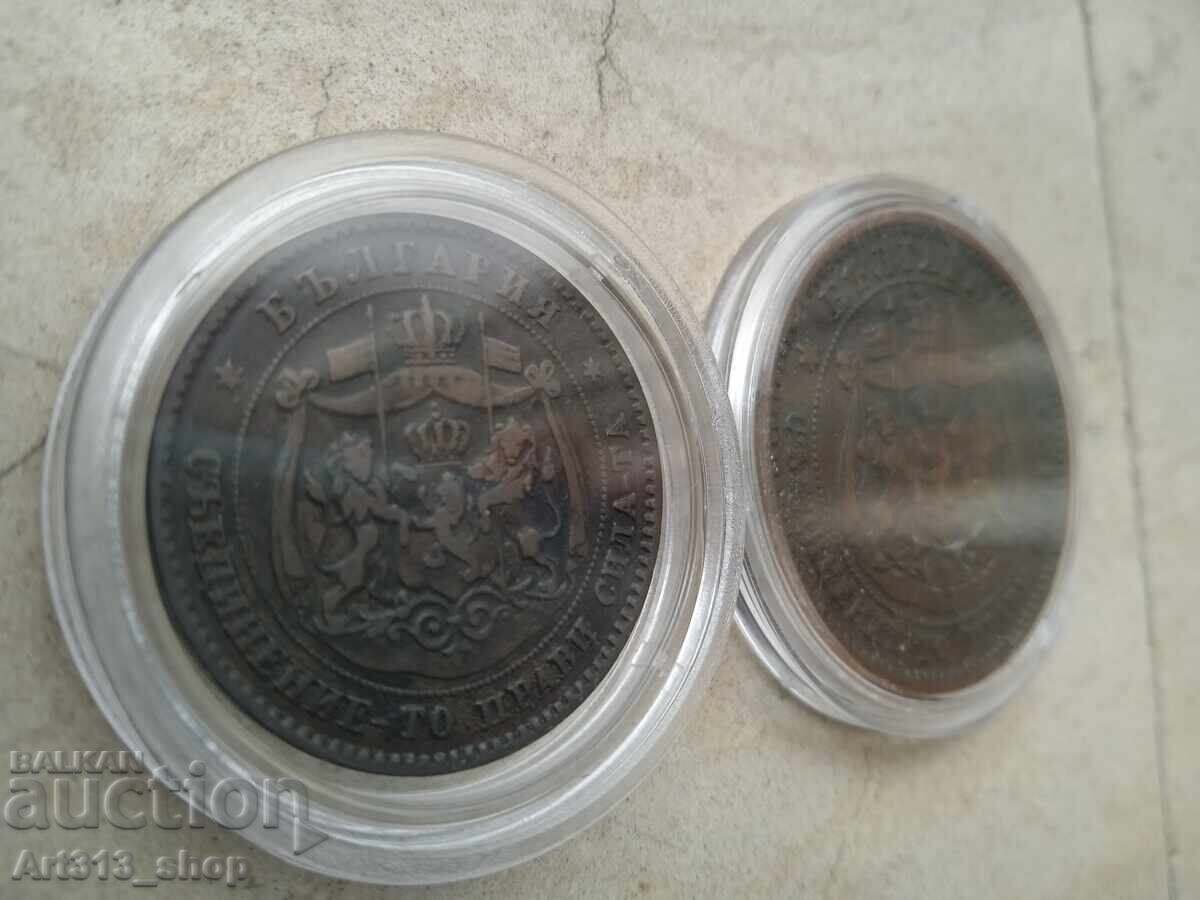 Παράδοση Σετ 10 + 5 στοτίνκι 1881, σπάνια νομίσματα