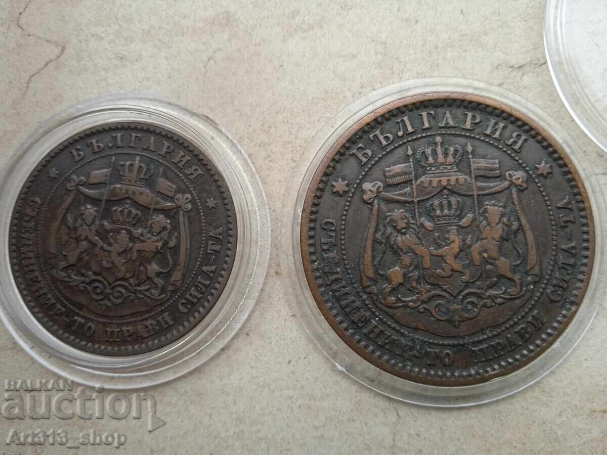 Σετ 10 + 5 στοτίνκι 1881, σπάνια νομίσματα - 5