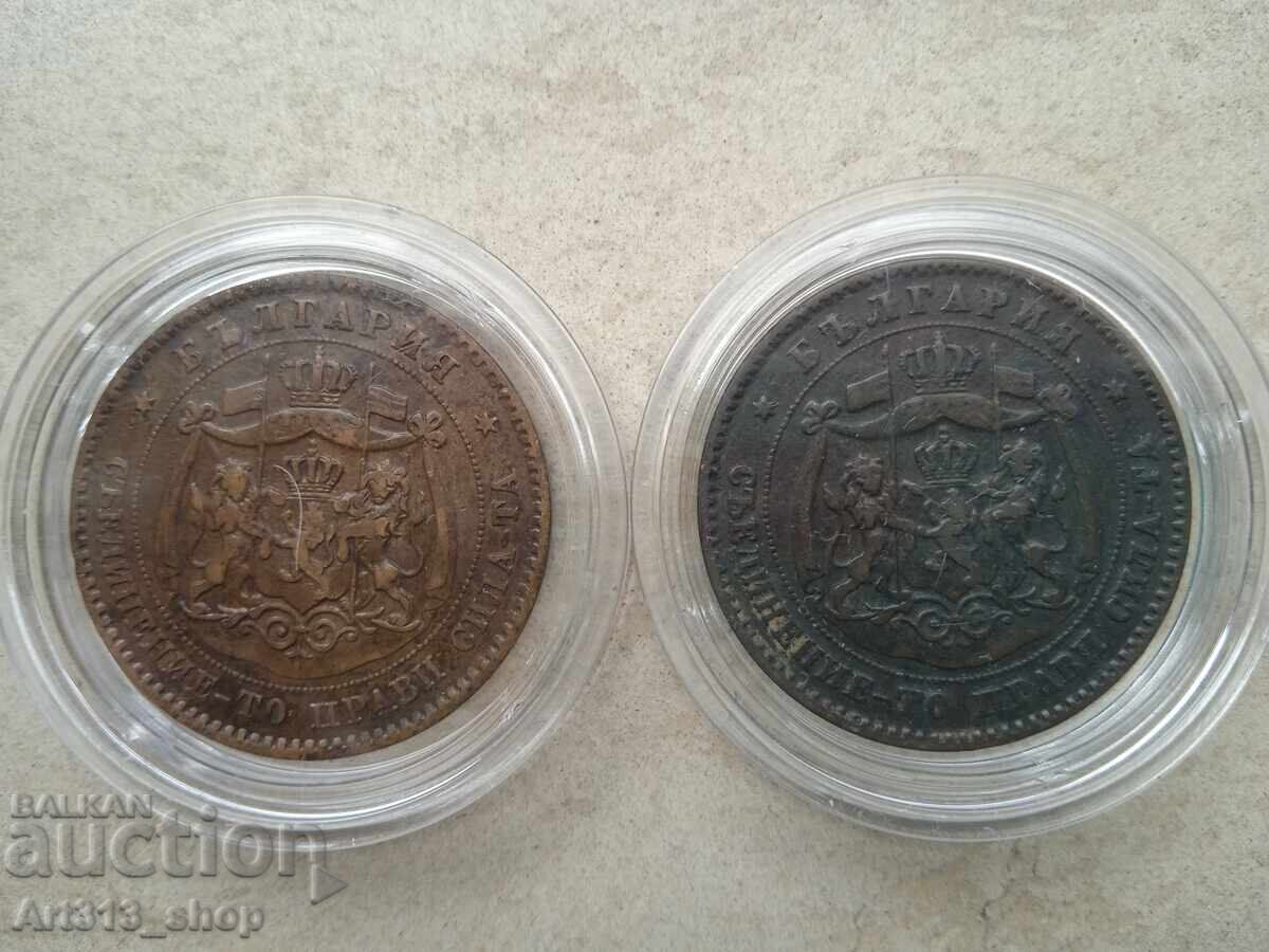 Dve bŭlgarski moneti ot 5 stotinki ot 1881 godina με τιμή € 15.00 | 29.34 BGN