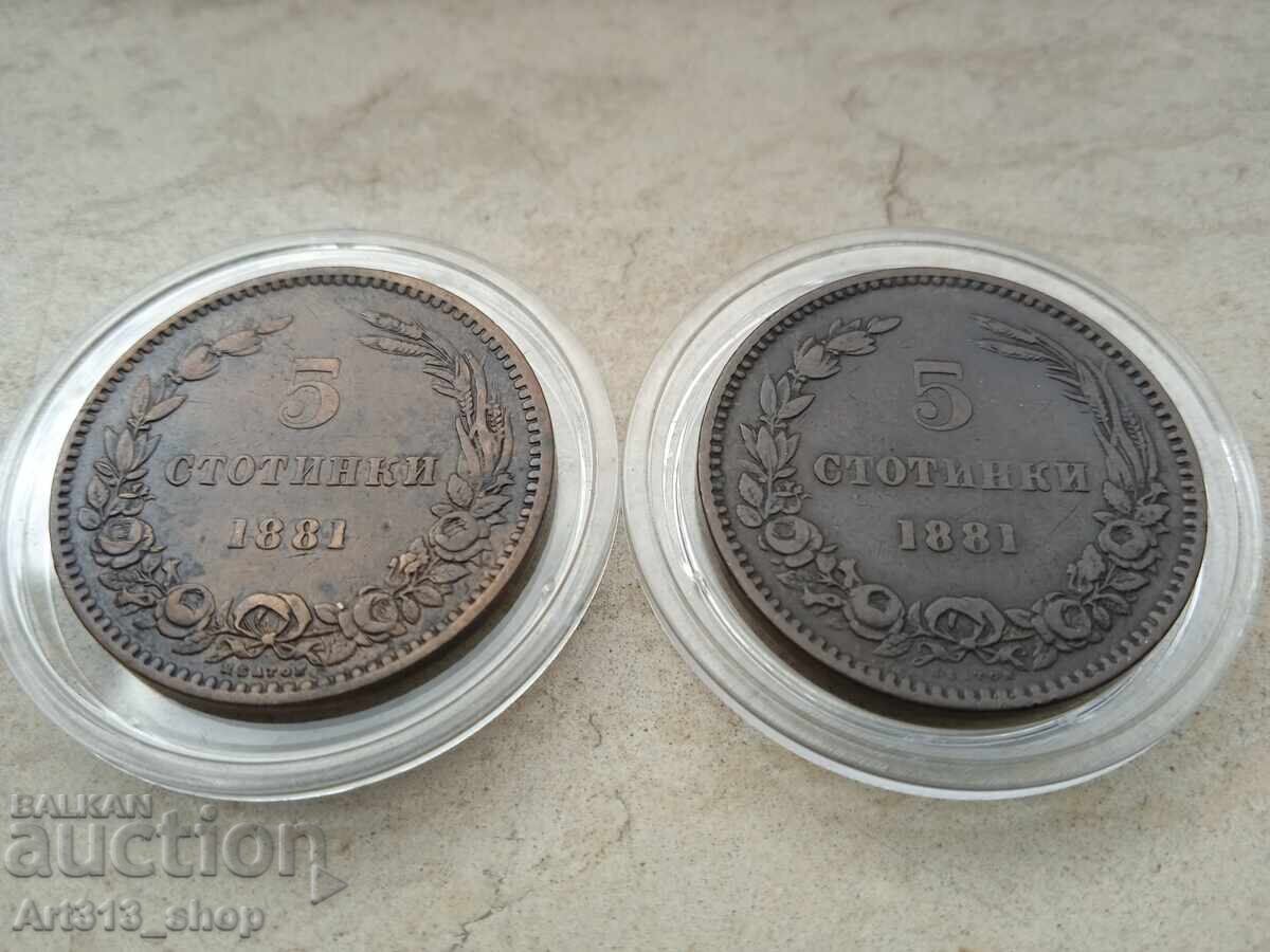Δημοπρασία Dve bŭlgarski moneti ot 5 stotinki ot 1881 godina