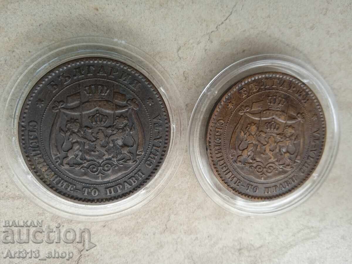 Dve bŭlgarski moneti ot 5 stotinki ot 1881 godina - 5