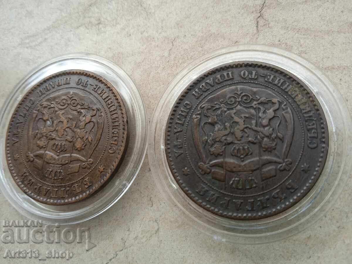 Dve bŭlgarski moneti ot 5 stotinki ot 1881 godina - 6