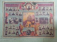 Плакат Освободители  1942г.