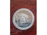 Ασημένιο νόμισμα 500 φιορίνια 1986